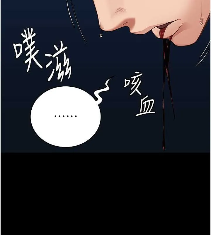 监狱女囚 第87話-永別了，鄭宇聖 第50页