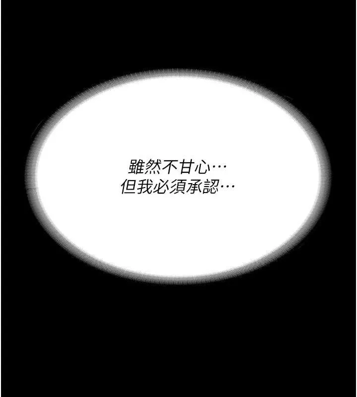 监狱女囚 第87話-永別了，鄭宇聖 第83页