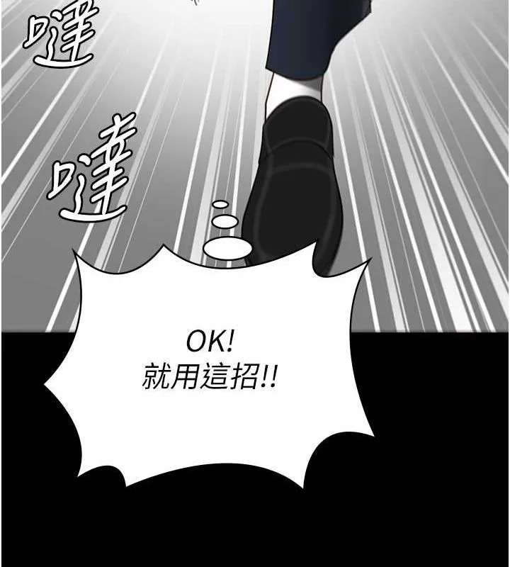 监狱女囚 第87話-永別了，鄭宇聖 第164页