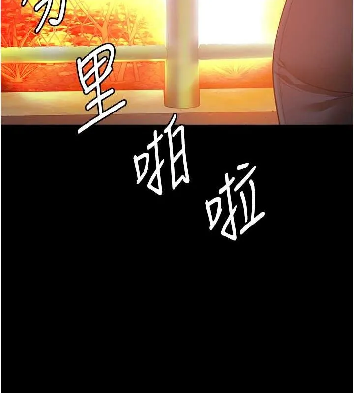 监狱女囚 第87話-永別了，鄭宇聖 第168页