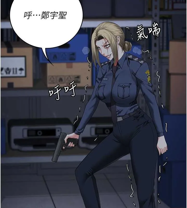 监狱女囚 第87話-永別了，鄭宇聖 第65页