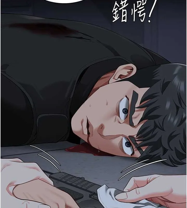监狱女囚 第87話-永別了，鄭宇聖 第139页