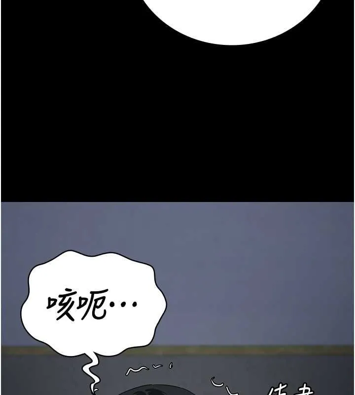 监狱女囚 第87話-永別了，鄭宇聖 第146页