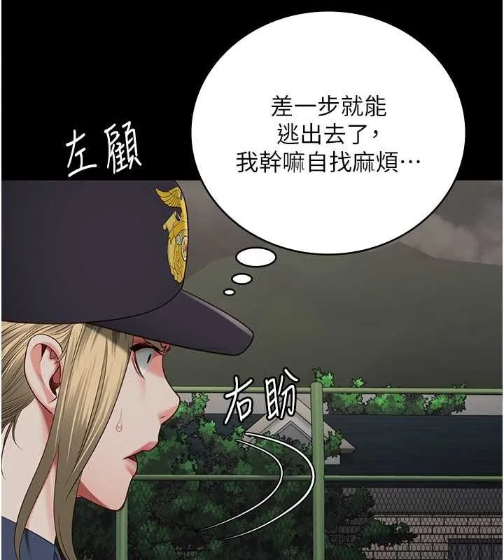 监狱女囚 第87話-永別了，鄭宇聖 第161页