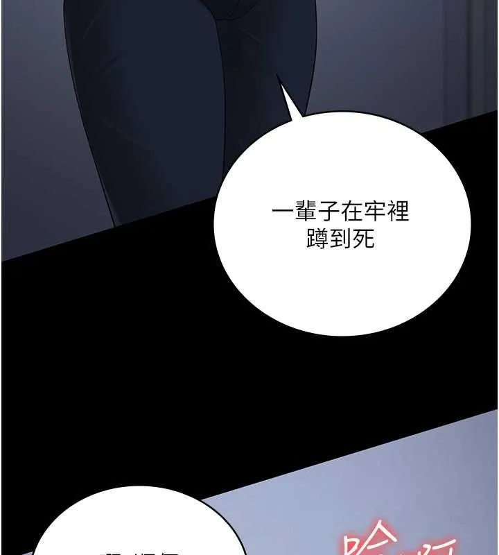 监狱女囚 第87話-永別了，鄭宇聖 第143页