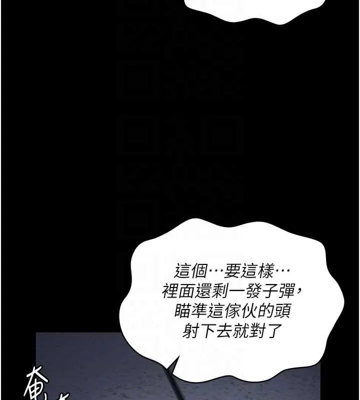 监狱女囚 第87話-永別了，鄭宇聖 第94页