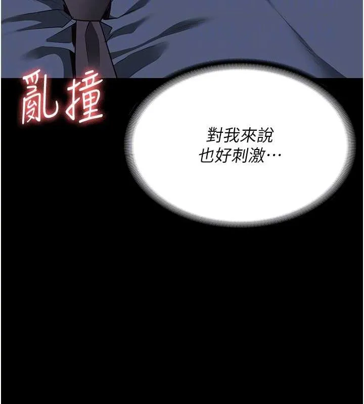 监狱女囚 第87話-永別了，鄭宇聖 第82页
