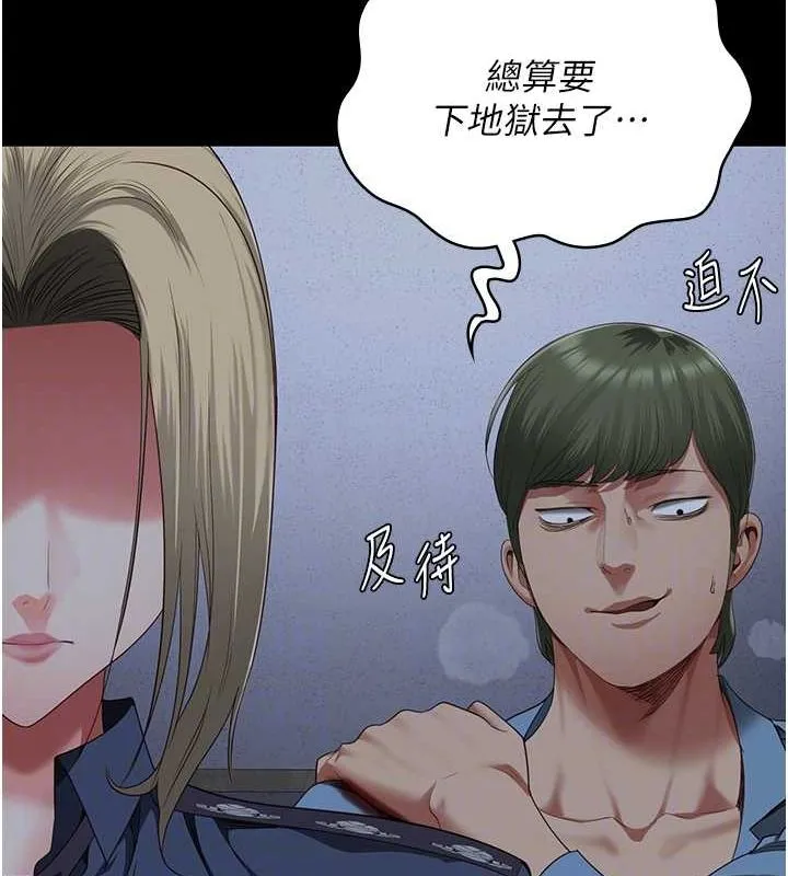 监狱女囚 第87話-永別了，鄭宇聖 第100页