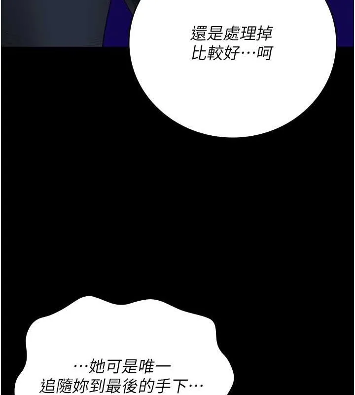 监狱女囚 第87話-永別了，鄭宇聖 第123页