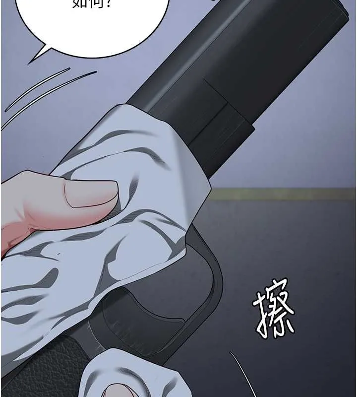 监狱女囚 第87話-永別了，鄭宇聖 第137页