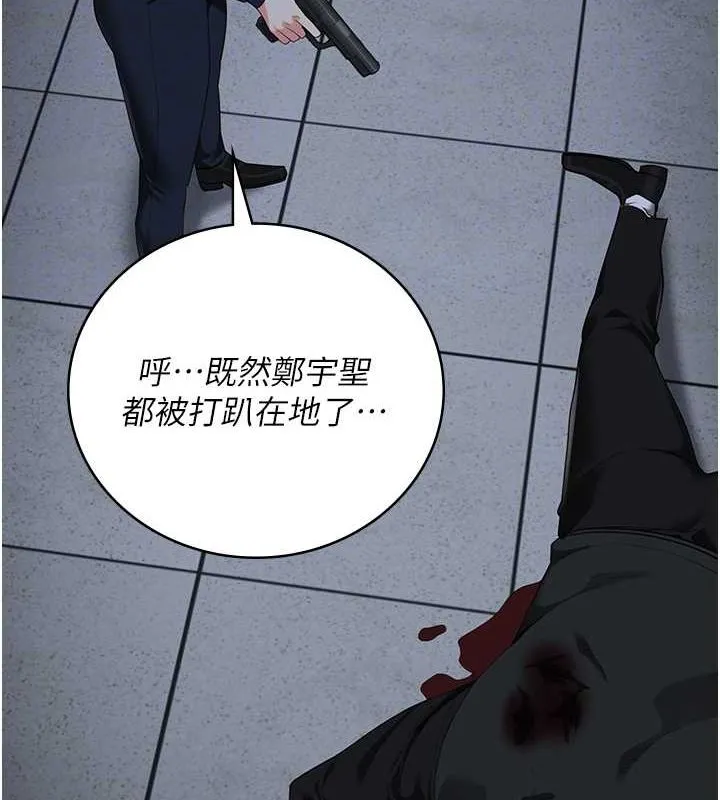 监狱女囚 第87話-永別了，鄭宇聖 第119页