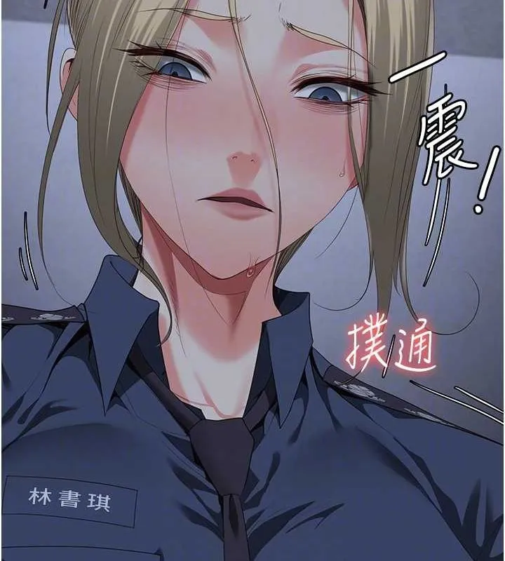 监狱女囚 第87話-永別了，鄭宇聖 第72页