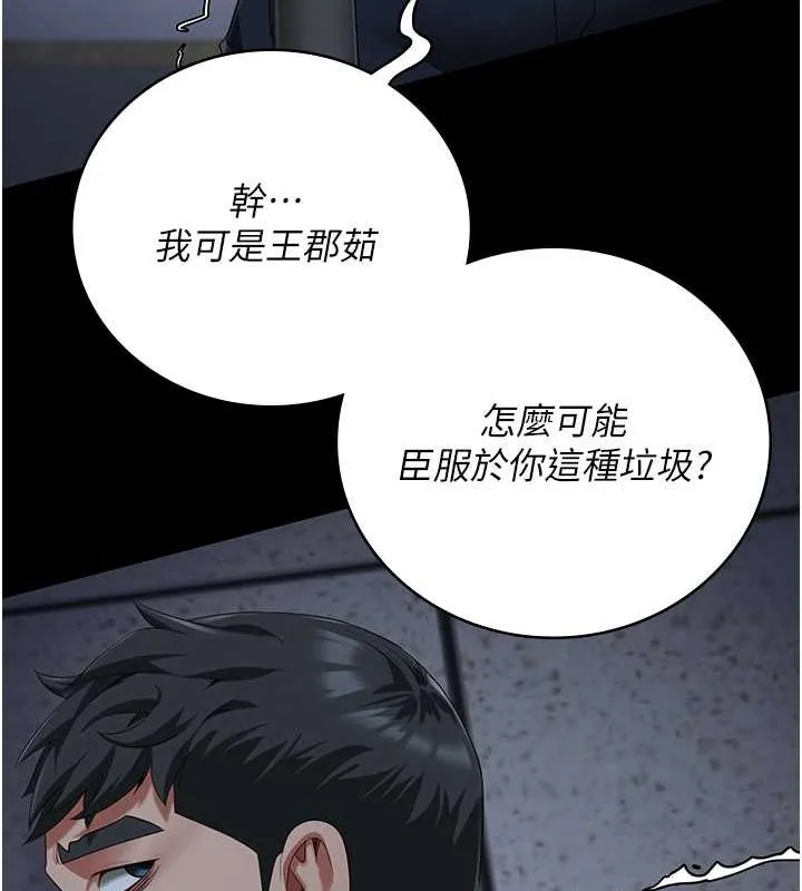 监狱女囚 第87話-永別了，鄭宇聖 第69页