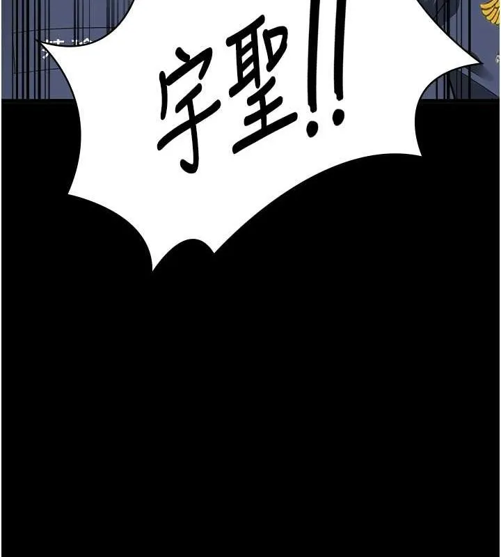 监狱女囚 第87話-永別了，鄭宇聖 第155页