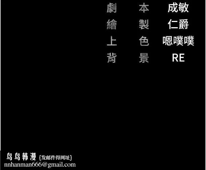 监狱女囚 第87話-永別了，鄭宇聖 第179页