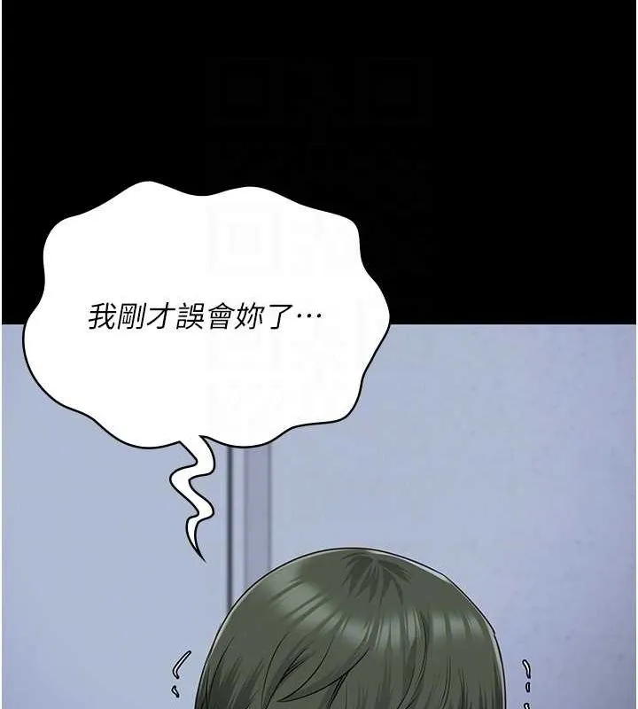 监狱女囚 第87話-永別了，鄭宇聖 第86页
