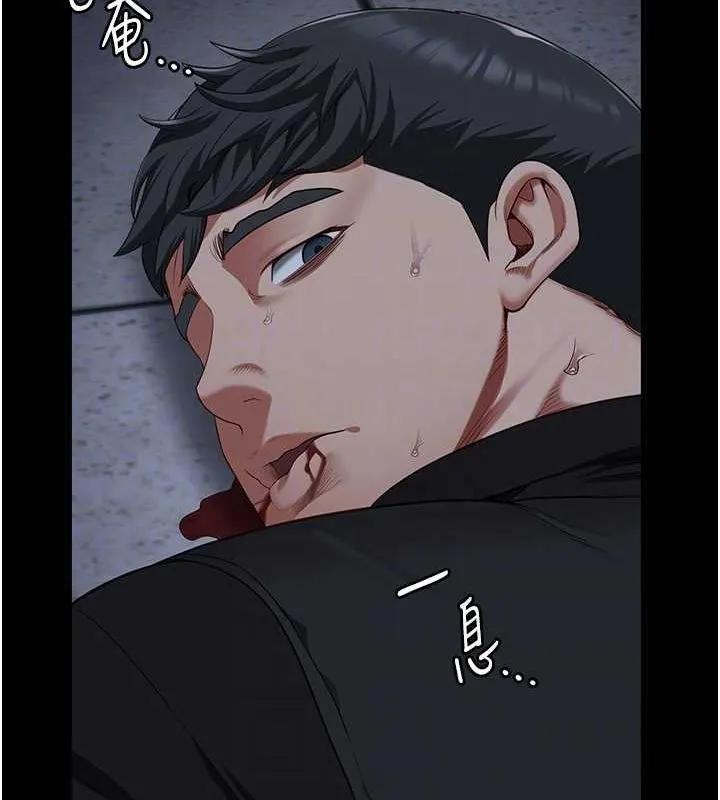 监狱女囚 第87話-永別了，鄭宇聖 第95页