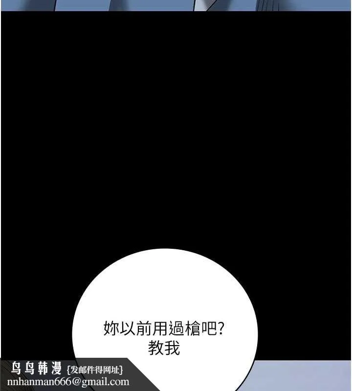 监狱女囚 第87話-永別了，鄭宇聖 第92页