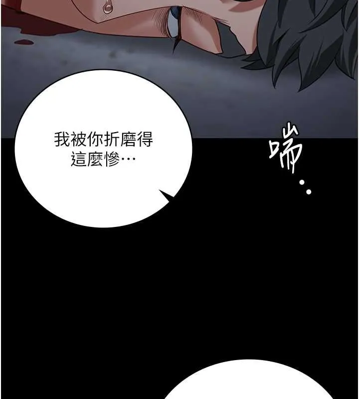 监狱女囚 第87話-永別了，鄭宇聖 第134页