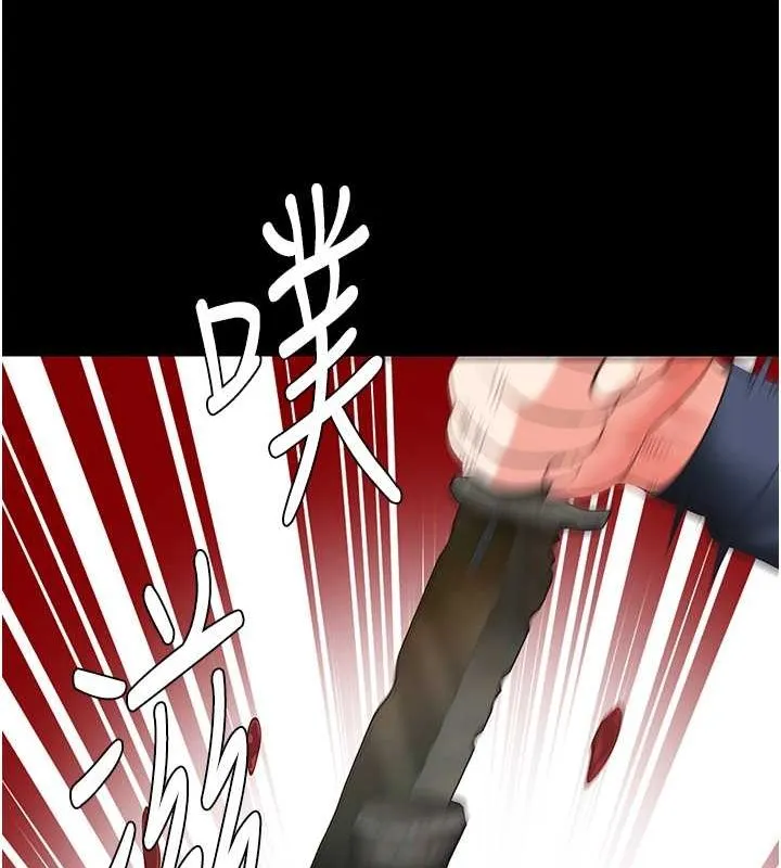 监狱女囚 第87話-永別了，鄭宇聖 第47页