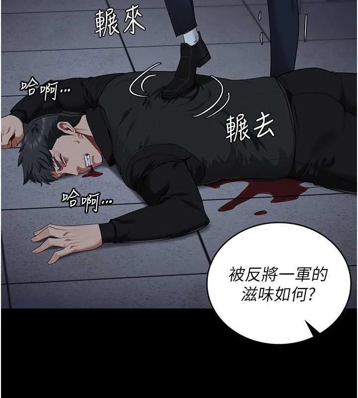 监狱女囚 第87話-永別了，鄭宇聖 第66页