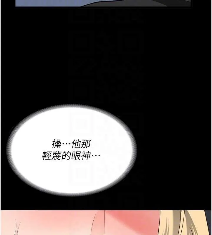 监狱女囚 第87話-永別了，鄭宇聖 第80页
