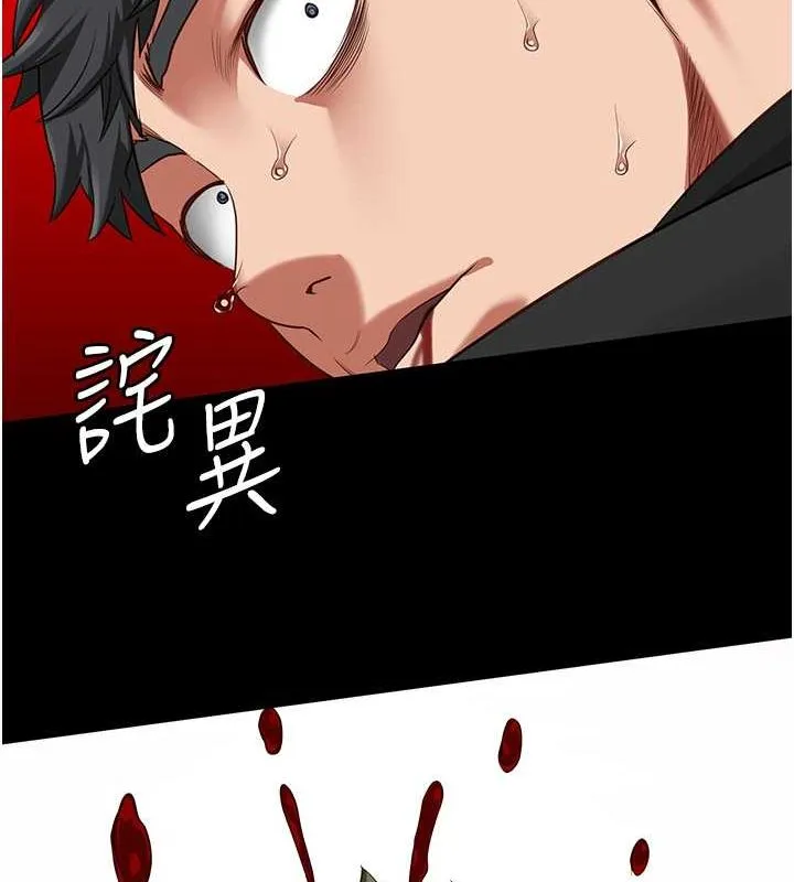 监狱女囚 第87話-永別了，鄭宇聖 第106页