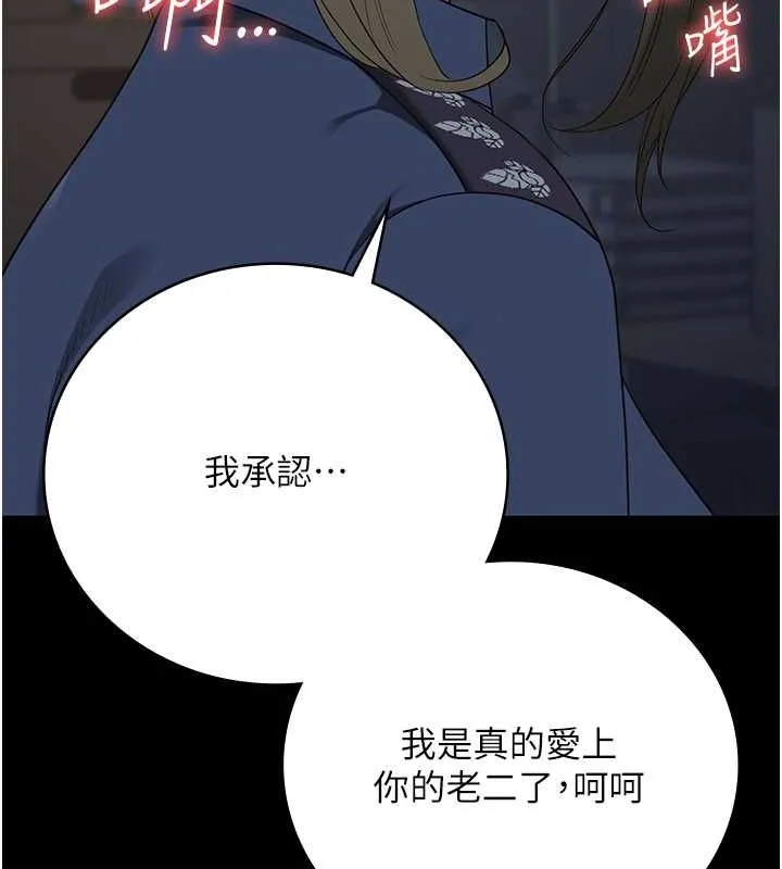 监狱女囚 第87話-永別了，鄭宇聖 第145页