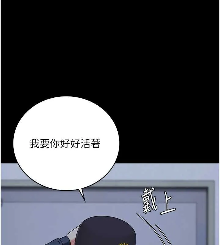 监狱女囚 第87話-永別了，鄭宇聖 第141页