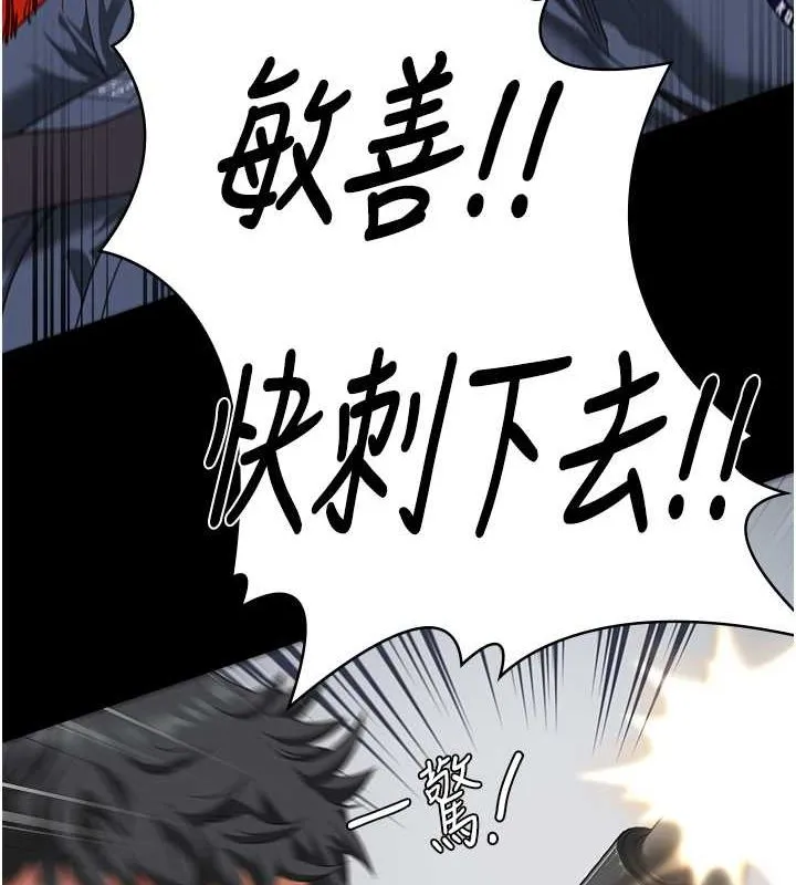 监狱女囚 第87話-永別了，鄭宇聖 第3页