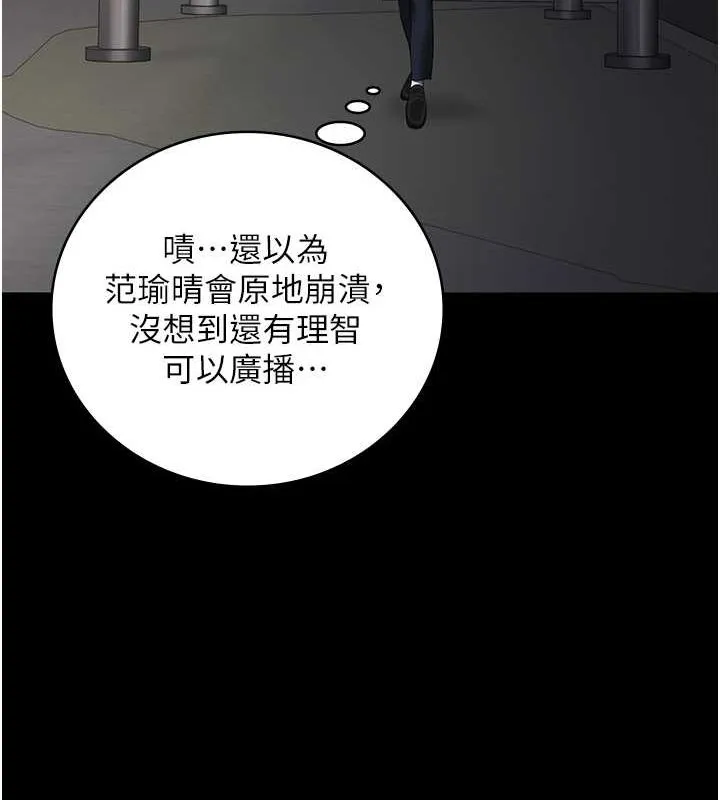 监狱女囚 第87話-永別了，鄭宇聖 第160页