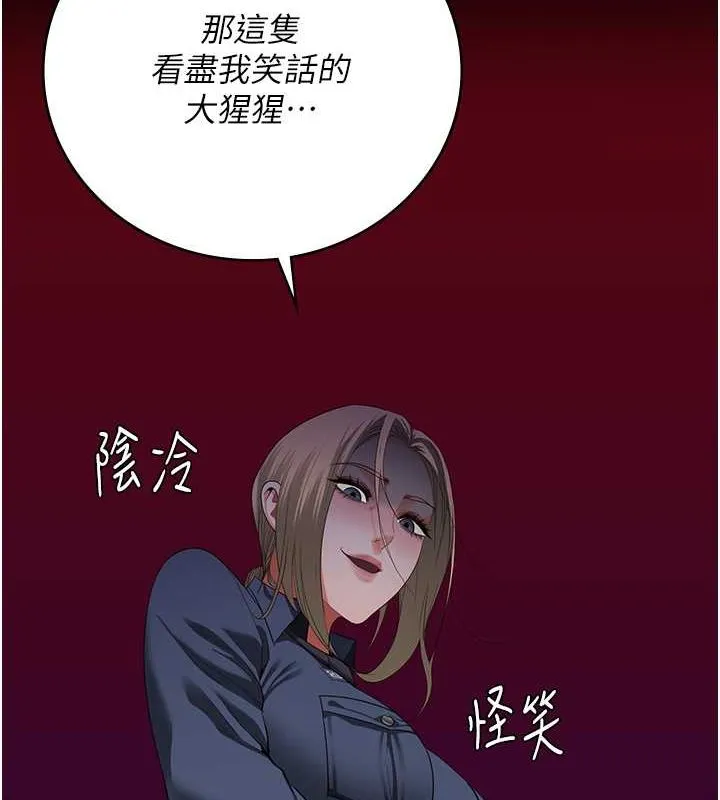监狱女囚 第87話-永別了，鄭宇聖 第121页
