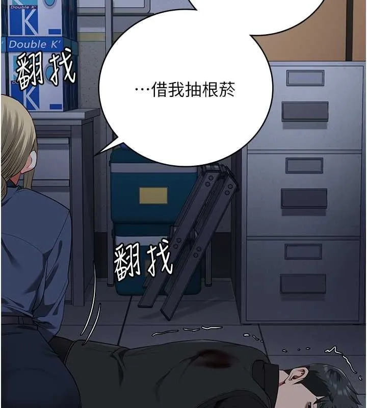 监狱女囚 第87話-永別了，鄭宇聖 第129页