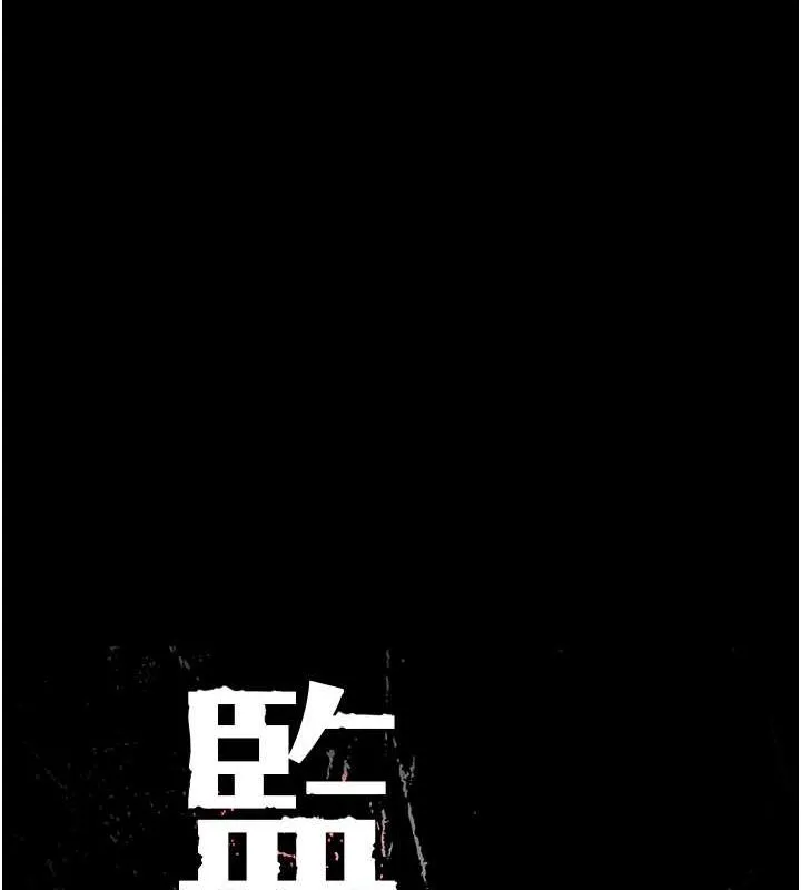 监狱女囚 第87話-永別了，鄭宇聖 第14页