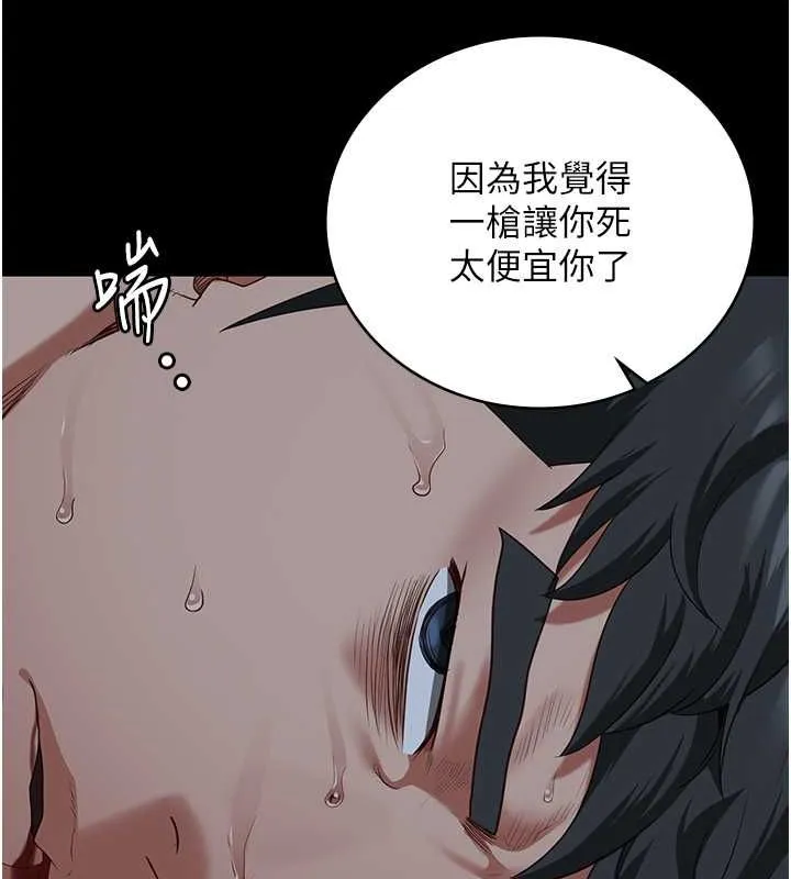 监狱女囚 第87話-永別了，鄭宇聖 第133页