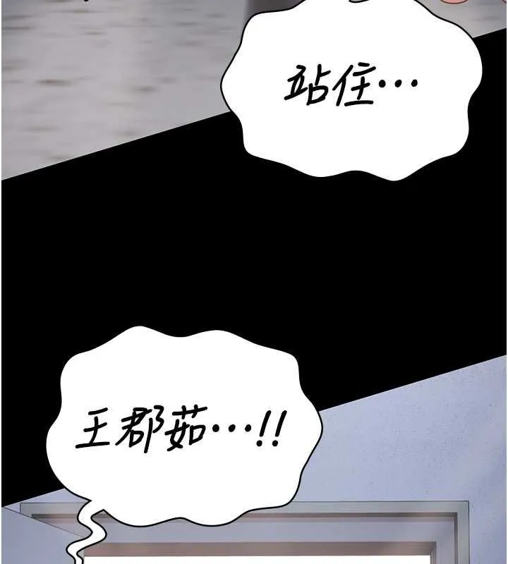 监狱女囚 第87話-永別了，鄭宇聖 第148页
