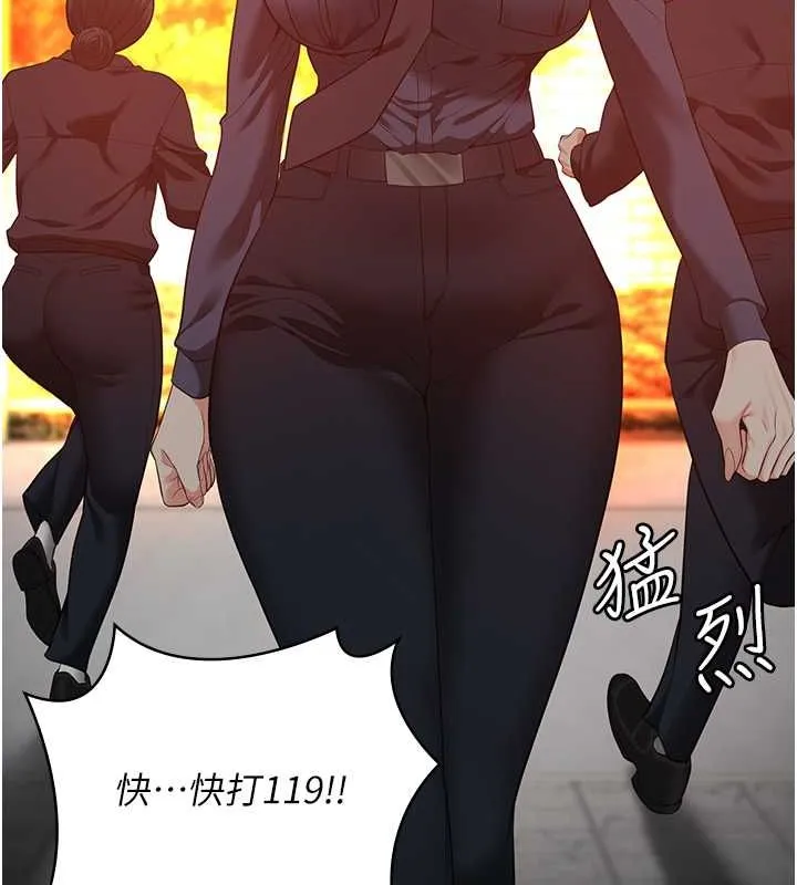 监狱女囚 第87話-永別了，鄭宇聖 第174页