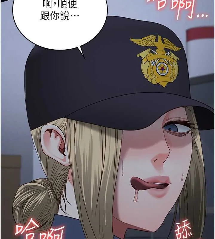 监狱女囚 第87話-永別了，鄭宇聖 第144页