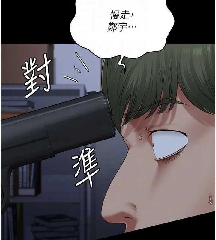 监狱女囚 第87話-永別了，鄭宇聖 第102页