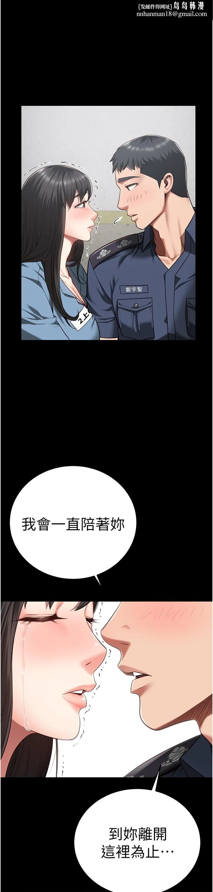 监狱女囚 第23话-兴奋到发抖的处女 第1页