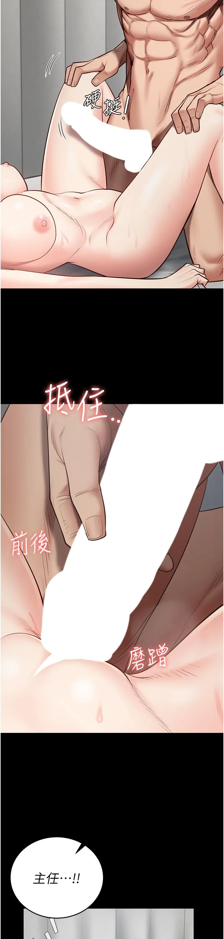 监狱女囚 第23话-兴奋到发抖的处女 第36页