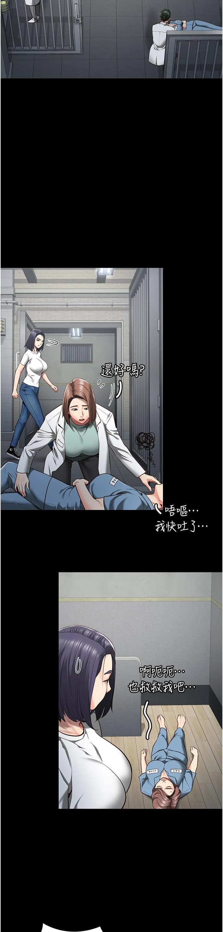 监狱女囚 第23话-兴奋到发抖的处女 第4页