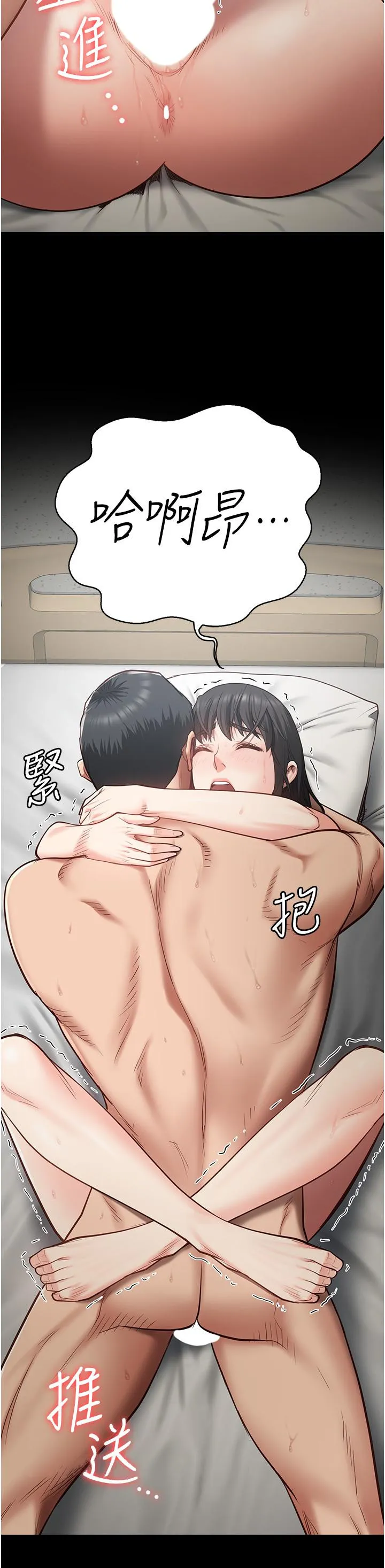 监狱女囚 第23话-兴奋到发抖的处女 第42页