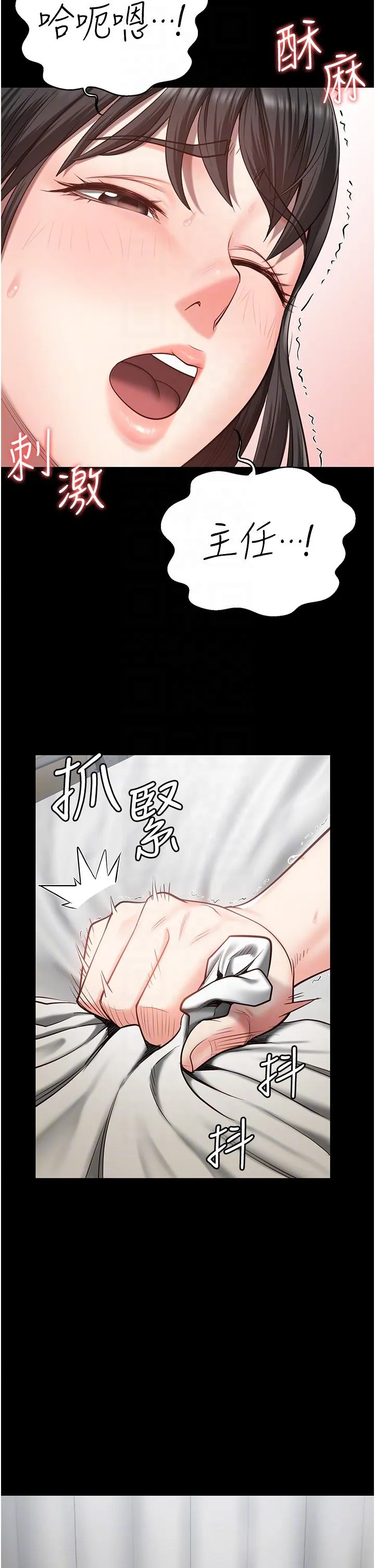 监狱女囚 第23话-兴奋到发抖的处女 第33页