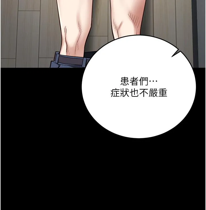 监狱女囚 第23话-兴奋到发抖的处女 第7页
