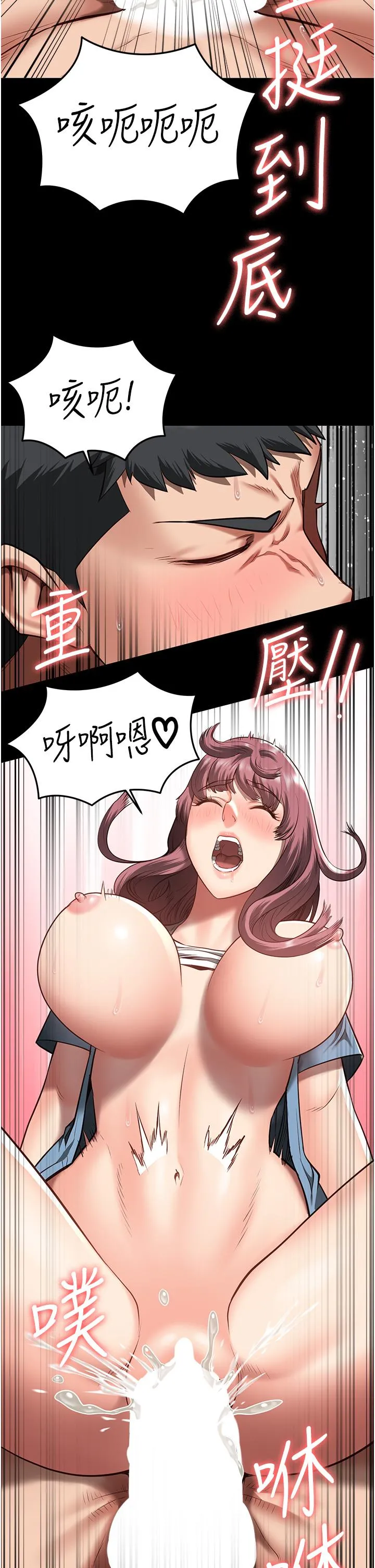 监狱女囚 第16话-小穴要被捅破了 第37页