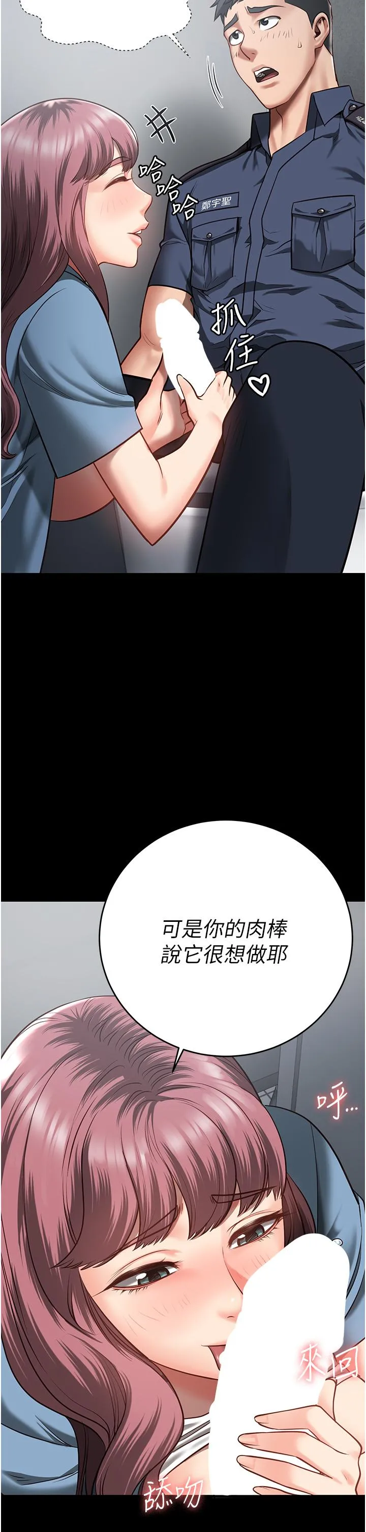 监狱女囚 第16话-小穴要被捅破了 第2页