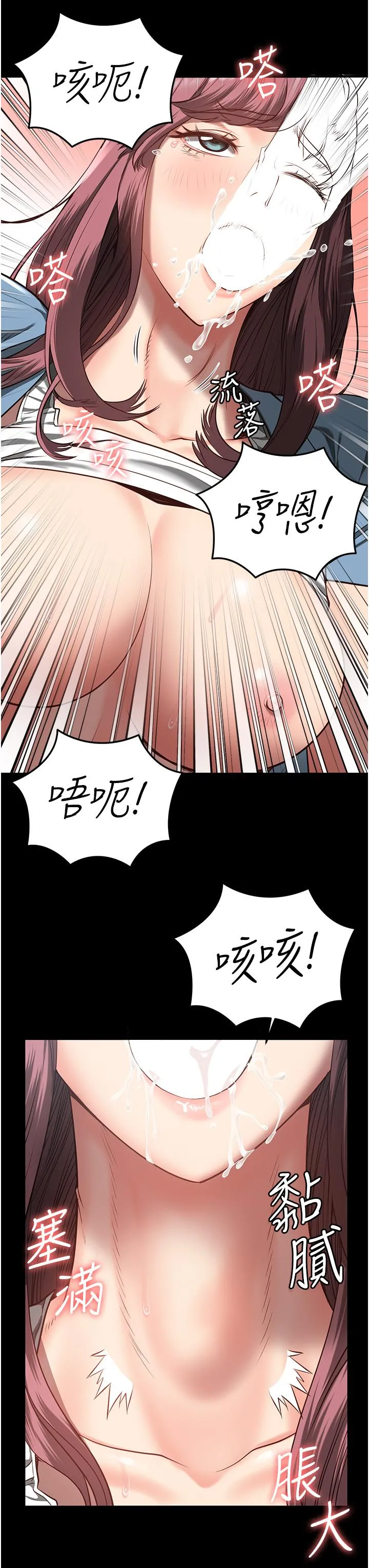 监狱女囚 第16话-小穴要被捅破了 第16页