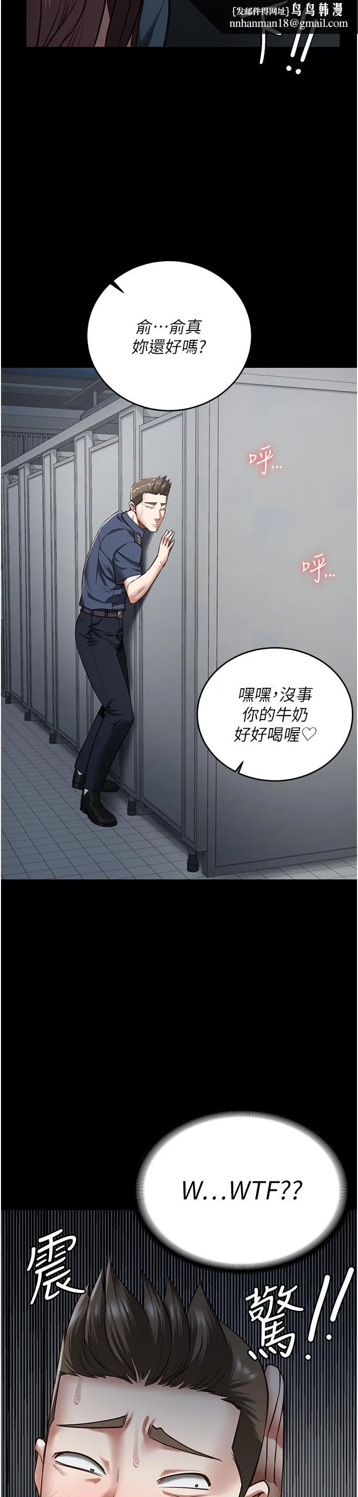 监狱女囚 第16话-小穴要被捅破了 第21页