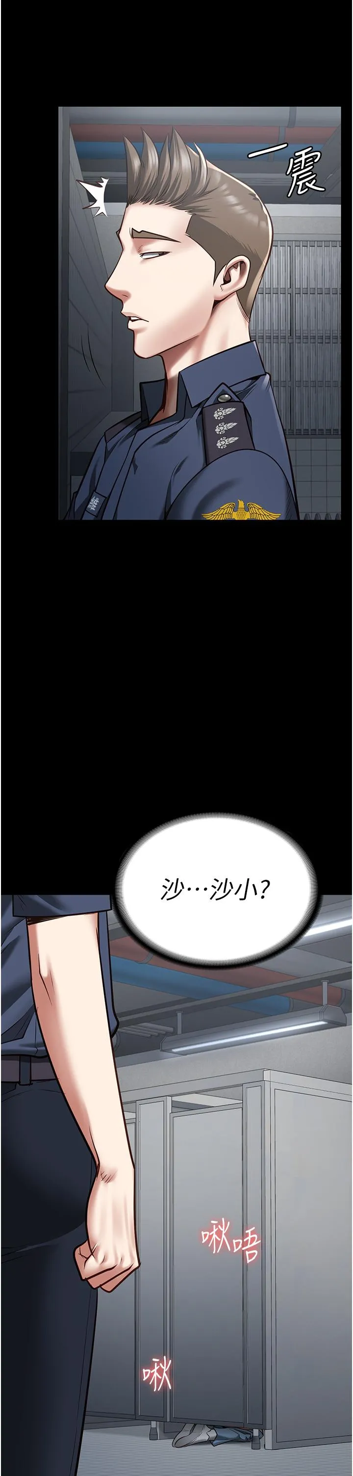 监狱女囚 第16话-小穴要被捅破了 第9页